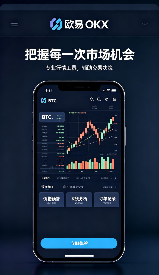 欧交易所官网下载教程图三